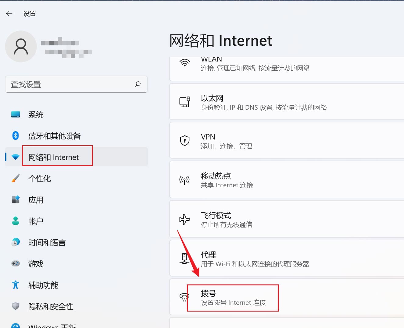 win11怎么设置拨号上网? win11宽带连接拨号上网的技巧_windows11_Windows系列_脚本之家