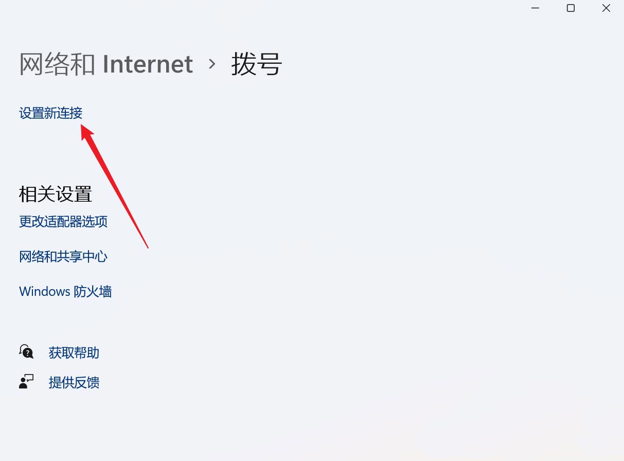 win11怎么设置拨号上网? win11宽带连接拨号上网的技巧_windows11_Windows系列_脚本之家
