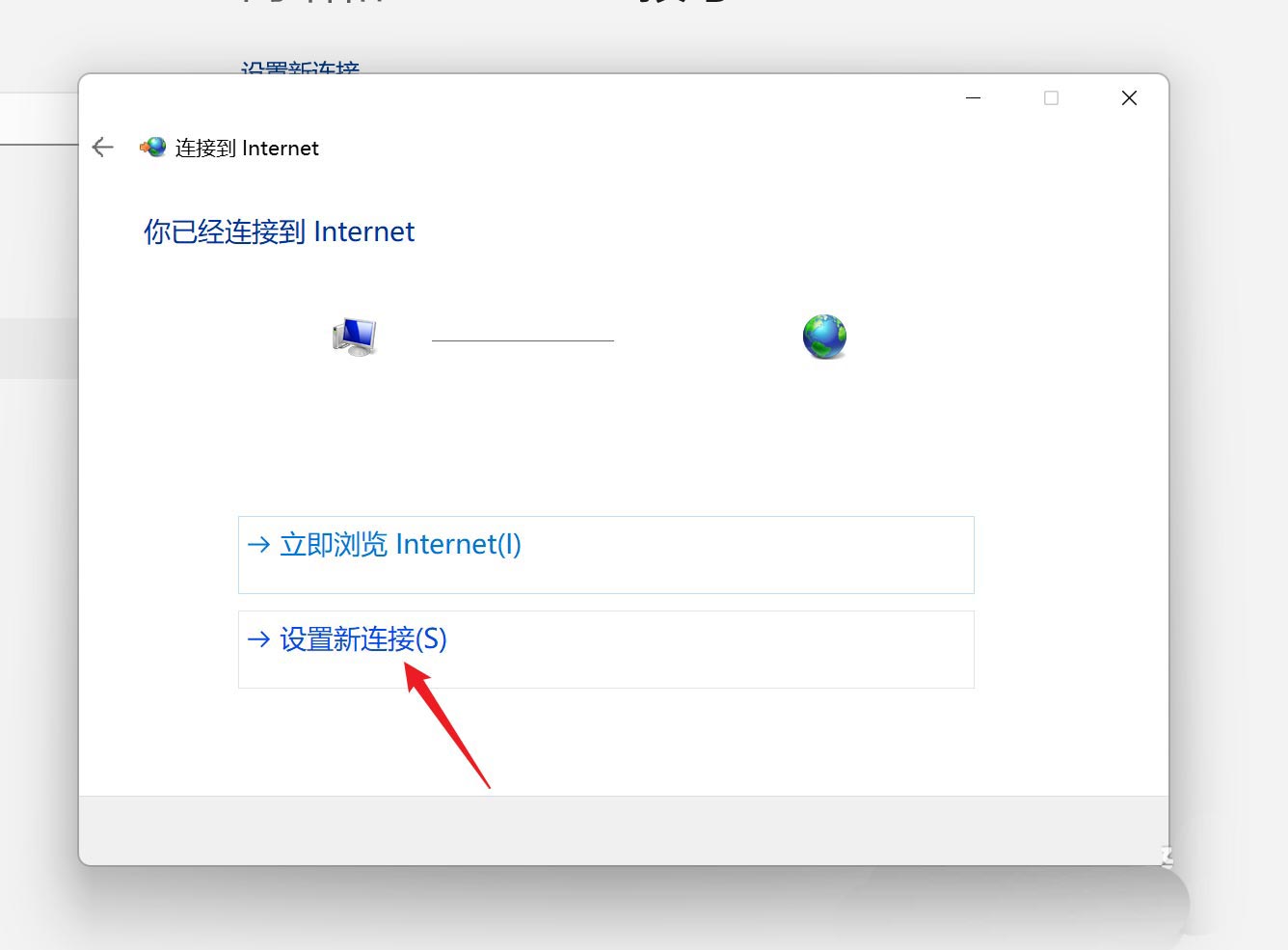 win11怎么设置拨号上网? win11宽带连接拨号上网的技巧_windows11_Windows系列_脚本之家