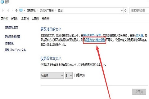 win10字體不清晰怎麼辦win10系統字體模糊不清的解決辦法