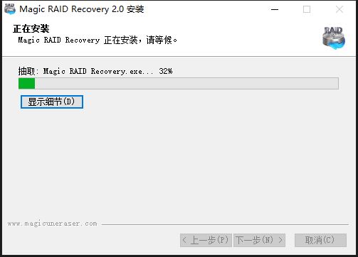 RAID数据恢复软件下载 East Imperial Magic RAID Recovery破解补丁 v2.0 附激活教程