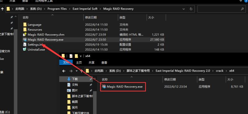 Magic RAID Recovery汉化激活版下载 RAID数据恢复软件 East Imperial Magic RAID Recovery v2.0 中文破解版 附激活教程