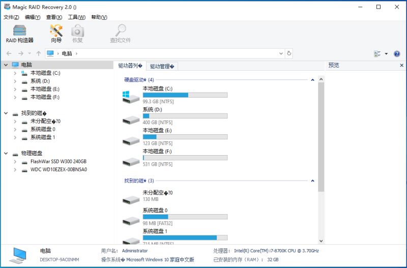 RAID数据恢复软件下载 East Imperial Magic RAID Recovery破解补丁 v2.0 附激活教程