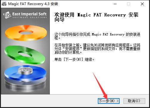 FAT存储卡数据恢复软件下载 East Imperial Magic FAT Recovery破解补丁 v4.4 附激活教程