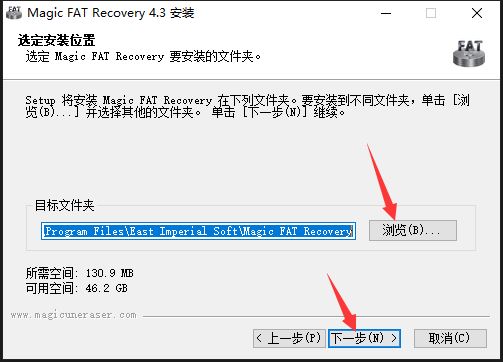 FAT存储卡数据恢复软件下载 East Imperial Magic FAT Recovery破解补丁 v4.4 附激活教程