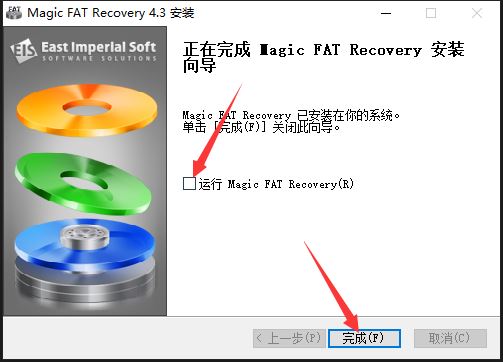 FAT存储卡数据恢复软件下载 East Imperial Magic FAT Recovery破解补丁 v4.4 附激活教程