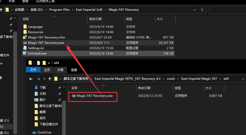 FAT存储卡数据恢复软件下载 East Imperial Magic FAT Recovery破解补丁 v4.4 附激活教程