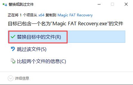 FAT存储卡数据恢复软件下载 East Imperial Magic FAT Recovery破解补丁 v4.4 附激活教程