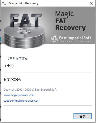 FAT存储卡数据恢复软件下载 East Imperial Magic FAT Recovery破解补丁 v4.4 附激活教程