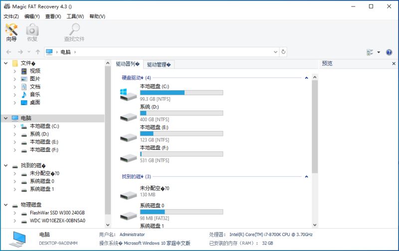 FAT存储卡数据恢复软件下载 East Imperial Magic FAT Recovery破解补丁 v4.4 附激活教程