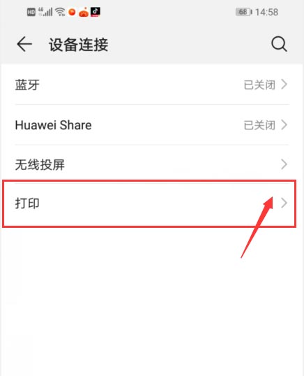 手机连接打印机步骤图图片