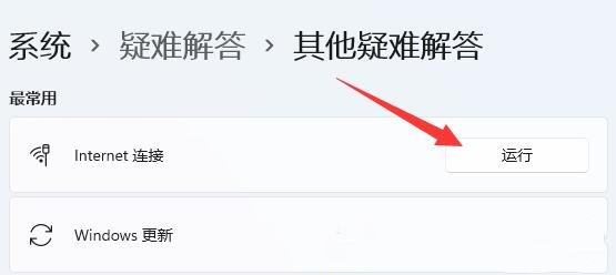 Win11无线适配器或访问点有问题怎么解