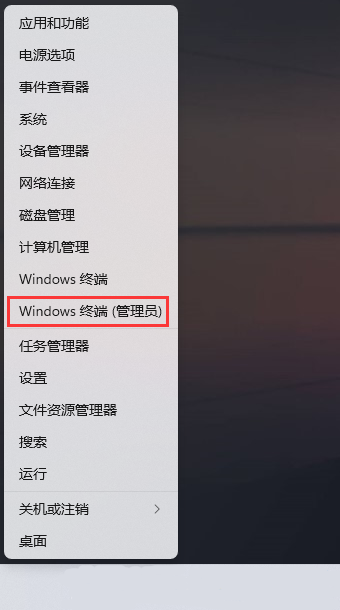 Win11无线适配器或访问点有问题怎么解