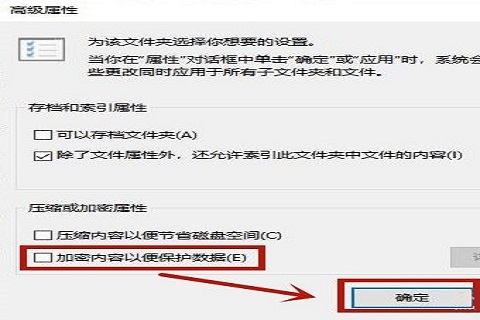 win10電腦文件夾如何加密win10文件夾設置密碼的方法