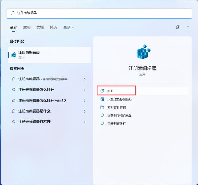 Win11开机显示账户登录信息的方法