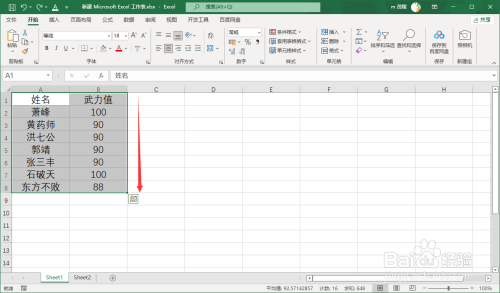 Excel2021数据怎么倒过来？Excel2021快速把数据倒过来教程