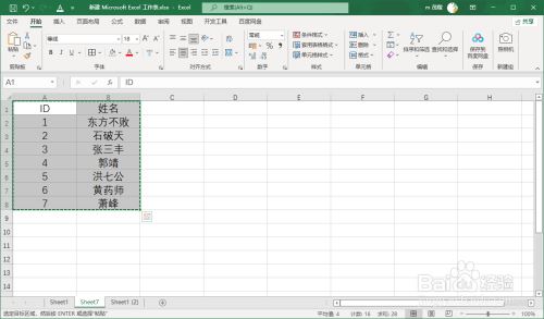 Excel2021怎么把数据由列转化为行？Excel2021将列转为行的方法