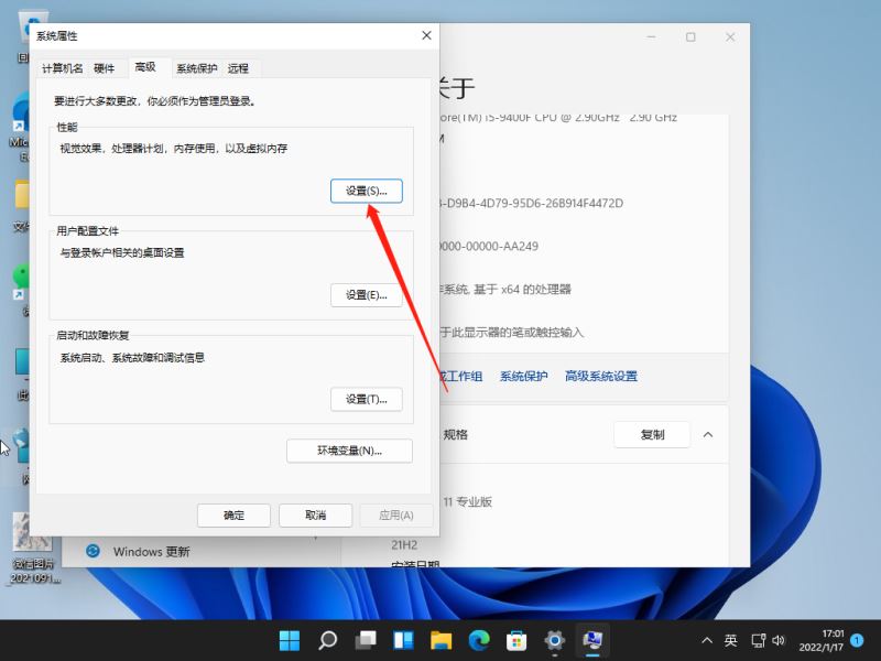 windows11很卡的解决方法