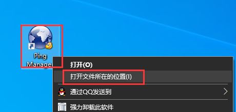 Ping Manager激活下载 Ping Manager(ICMP Ping管理器) 3.0.0 企业破解版(附激活教程)