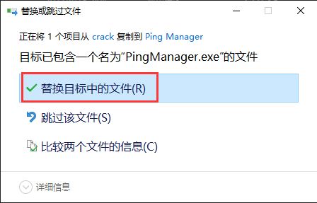 Ping Manager激活下载 Ping Manager(ICMP Ping管理器) 3.0.0 企业破解版(附激活教程)