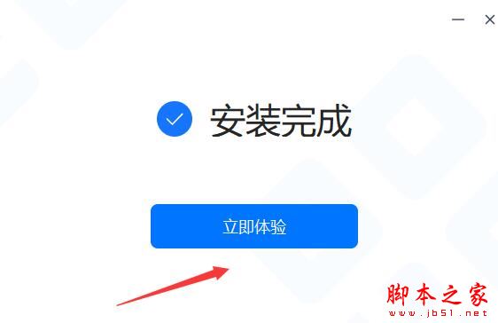 二维码生成软件下载 二维码生成助手 v1.1.0.0 官方安装版