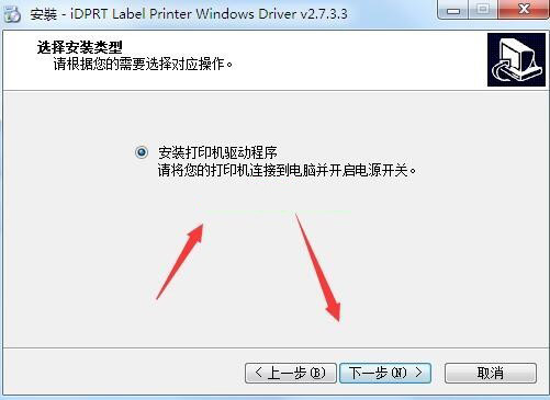 汉印iDPRT iE2P(203dpi)T打印机驱动 v2.7.3.3官方版