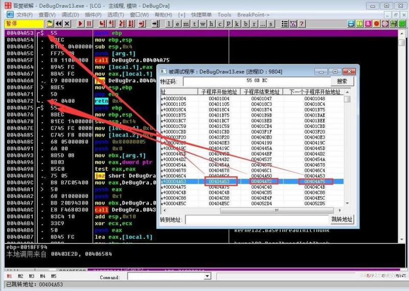 OD特征码定位 OD特征码定位插件 V1.0 绿色版 