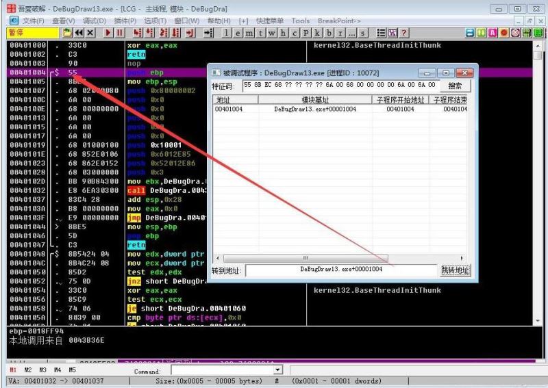 OD特征码定位 OD特征码定位插件 V1.0 绿色版 