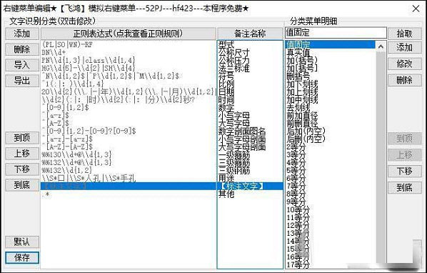 AutoCAD模拟右键菜单