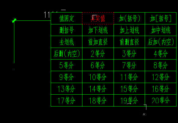 AutoCAD模拟右键菜单