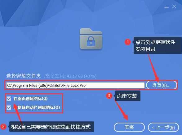 GiliSoft File Lock Pro汉化激活版下载 文件夹加密软件GiliSoft File Lock Pro v12.3 中文破解版 附注册机+激活教程