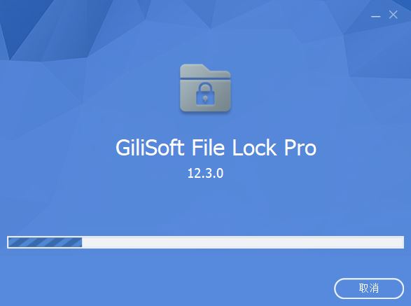 GiliSoft File Lock Pro汉化激活版下载 文件夹加密软件GiliSoft File Lock Pro v12.3 中文破解版 附注册机+激活教程