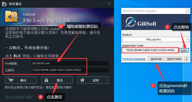 GiliSoft File Lock Pro汉化激活版下载 文件夹加密软件GiliSoft File Lock Pro v12.3 中文破解版 附注册机+激活教程