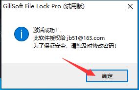 GiliSoft File Lock Pro汉化激活版下载 文件夹加密软件GiliSoft File Lock Pro v12.3 中文破解版 附注册机+激活教程