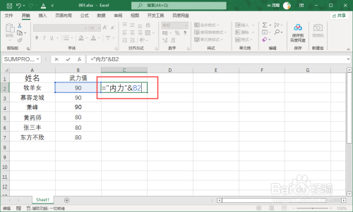 Excel2021怎么统一加相同文字？Excel2021单元格前面添加同样文字