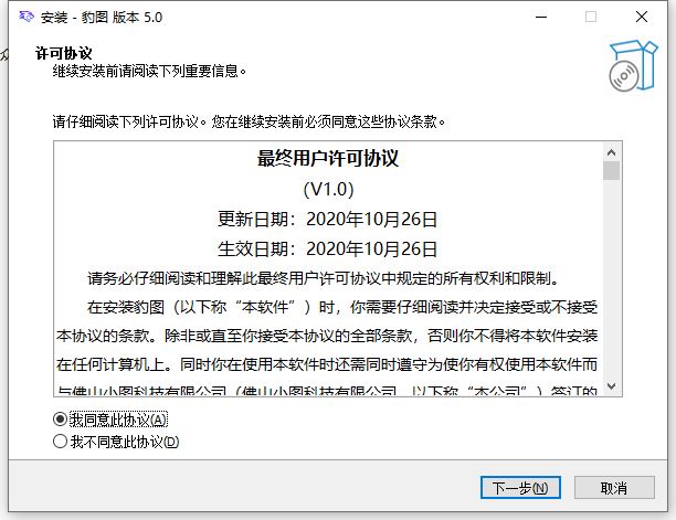 豹图CAD下载 豹图CAD快速看图 v6.1 中文安装版