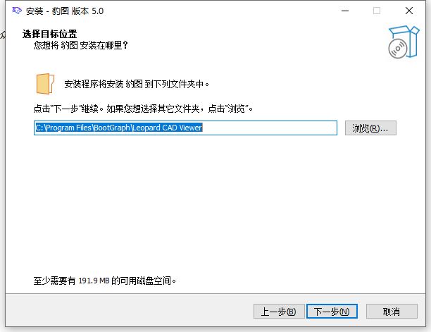 豹图CAD下载 豹图CAD快速看图 v6.1 中文安装版