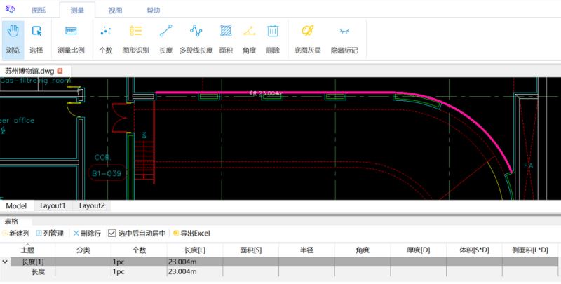 豹图CAD下载 豹图CAD快速看图 v6.1 中文安装版