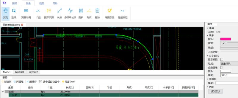 豹图CAD下载 豹图CAD快速看图 v6.1 中文安装版