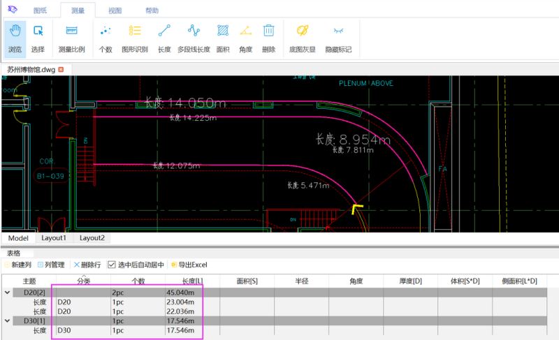 豹图CAD下载 豹图CAD快速看图 v6.1 中文安装版