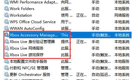 Win11如何优化服务？