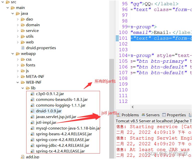 jsp实现登录界面