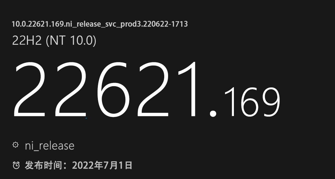 微软最新Win11 22621.169(KB5014958)