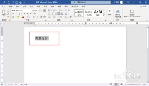 word2021怎么把文字设置为扇形？word2021文字扇形显示教程