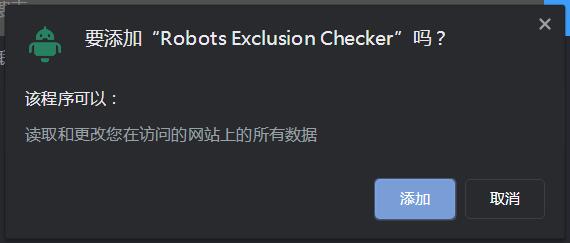 Robots Exclusion Checker插件下载 机器人排除检查器 Robots Exclusion Checker v1.1.8.1 免费安装版