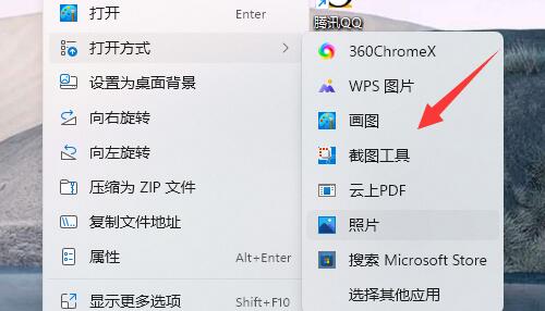 Win11如何设置图片打开方式？