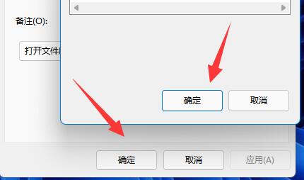 Win11如何给应用换图标？