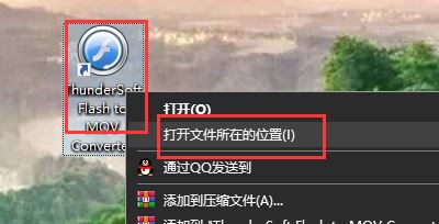 ThunderSoft Flash to MOV Converter激 Flash转MOV ThunderSoft Flash to MOV Converter破解补丁 v4.9 附图文激活教程