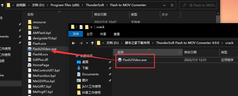 ThunderSoft Flash to MOV Converter激 Flash转MOV ThunderSoft Flash to MOV Converter破解补丁 v4.9 附图文激活教程