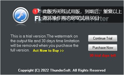 ThunderSoft Flash to MOV Converter激 Flash转MOV ThunderSoft Flash to MOV Converter破解补丁 v4.9 附图文激活教程